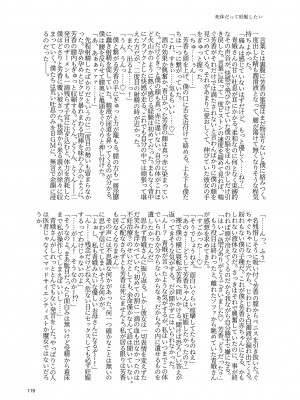 東方紅楼夢(第18回) [ 宵月夜 (よろず)] 芳香ちゃんはみんなのオ〇ホ合同 (東方Project) [DL版]_123