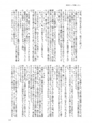 東方紅楼夢(第18回) [ 宵月夜 (よろず)] 芳香ちゃんはみんなのオ〇ホ合同 (東方Project) [DL版]_121