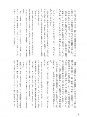 東方紅楼夢(第18回) [ 宵月夜 (よろず)] 芳香ちゃんはみんなのオ〇ホ合同 (東方Project) [DL版]_074