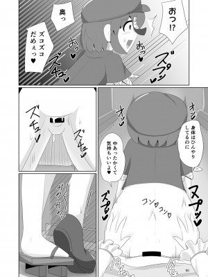 東方紅楼夢(第18回) [ 宵月夜 (よろず)] 芳香ちゃんはみんなのオ〇ホ合同 (東方Project) [DL版]_094