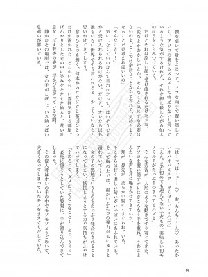 東方紅楼夢(第18回) [ 宵月夜 (よろず)] 芳香ちゃんはみんなのオ〇ホ合同 (東方Project) [DL版]_060