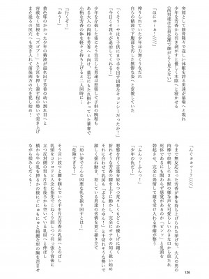 東方紅楼夢(第18回) [ 宵月夜 (よろず)] 芳香ちゃんはみんなのオ〇ホ合同 (東方Project) [DL版]_130