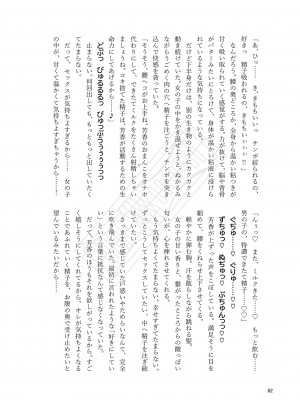 東方紅楼夢(第18回) [ 宵月夜 (よろず)] 芳香ちゃんはみんなのオ〇ホ合同 (東方Project) [DL版]_066