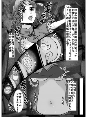 東方紅楼夢(第18回) [ 宵月夜 (よろず)] 芳香ちゃんはみんなのオ〇ホ合同 (東方Project) [DL版]_112
