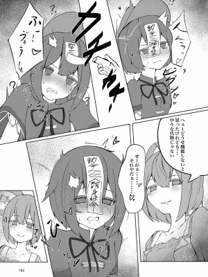 東方紅楼夢(第18回) [ 宵月夜 (よろず)] 芳香ちゃんはみんなのオ〇ホ合同 (東方Project) [DL版]_167