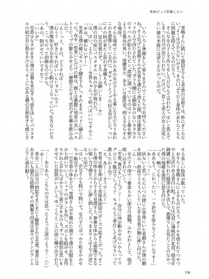 東方紅楼夢(第18回) [ 宵月夜 (よろず)] 芳香ちゃんはみんなのオ〇ホ合同 (東方Project) [DL版]_120