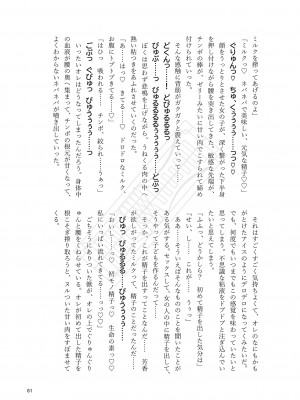 東方紅楼夢(第18回) [ 宵月夜 (よろず)] 芳香ちゃんはみんなのオ〇ホ合同 (東方Project) [DL版]_065