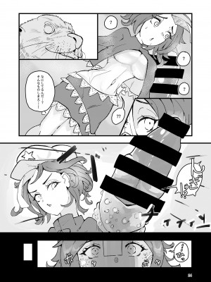 東方紅楼夢(第18回) [ 宵月夜 (よろず)] 芳香ちゃんはみんなのオ〇ホ合同 (東方Project) [DL版]_028