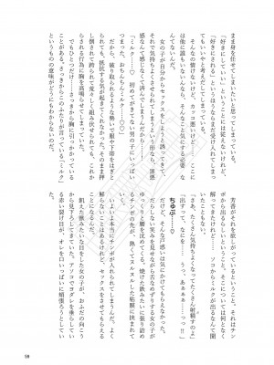 東方紅楼夢(第18回) [ 宵月夜 (よろず)] 芳香ちゃんはみんなのオ〇ホ合同 (東方Project) [DL版]_063