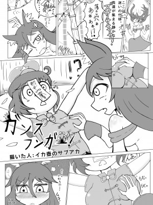 東方紅楼夢(第18回) [ 宵月夜 (よろず)] 芳香ちゃんはみんなのオ〇ホ合同 (東方Project) [DL版]_086