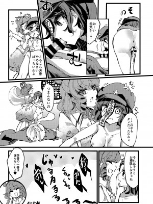 東方紅楼夢(第18回) [ 宵月夜 (よろず)] 芳香ちゃんはみんなのオ〇ホ合同 (東方Project) [DL版]_177