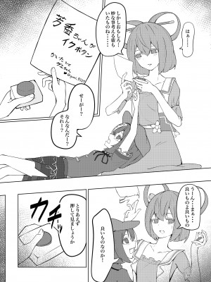 東方紅楼夢(第18回) [ 宵月夜 (よろず)] 芳香ちゃんはみんなのオ〇ホ合同 (東方Project) [DL版]_166