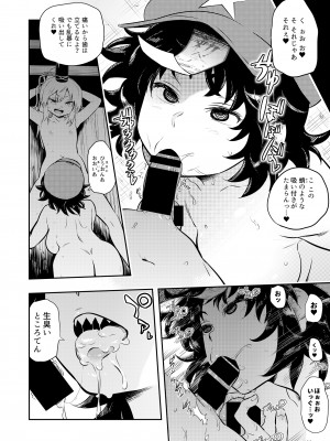 東方紅楼夢(第18回) [ 宵月夜 (よろず)] 芳香ちゃんはみんなのオ〇ホ合同 (東方Project) [DL版]_106