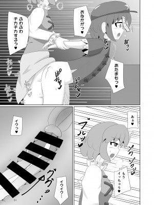 東方紅楼夢(第18回) [ 宵月夜 (よろず)] 芳香ちゃんはみんなのオ〇ホ合同 (東方Project) [DL版]_095