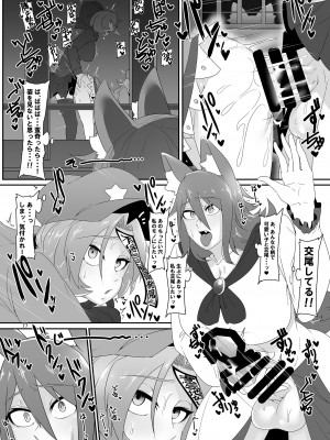 東方紅楼夢(第18回) [ 宵月夜 (よろず)] 芳香ちゃんはみんなのオ〇ホ合同 (東方Project) [DL版]_081