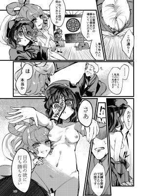 東方紅楼夢(第18回) [ 宵月夜 (よろず)] 芳香ちゃんはみんなのオ〇ホ合同 (東方Project) [DL版]_171