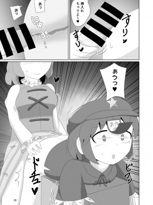 東方紅楼夢(第18回) [ 宵月夜 (よろず)] 芳香ちゃんはみんなのオ〇ホ合同 (東方Project) [DL版]_093