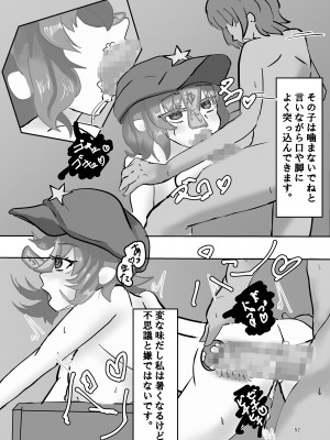 東方紅楼夢(第18回) [ 宵月夜 (よろず)] 芳香ちゃんはみんなのオ〇ホ合同 (東方Project) [DL版]_056