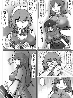 東方紅楼夢(第18回) [ 宵月夜 (よろず)] 芳香ちゃんはみんなのオ〇ホ合同 (東方Project) [DL版]_098