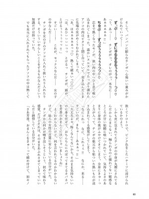 東方紅楼夢(第18回) [ 宵月夜 (よろず)] 芳香ちゃんはみんなのオ〇ホ合同 (東方Project) [DL版]_064