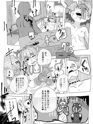 東方紅楼夢(第18回) [ 宵月夜 (よろず)] 芳香ちゃんはみんなのオ〇ホ合同 (東方Project) [DL版]_043