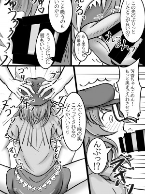 東方紅楼夢(第18回) [ 宵月夜 (よろず)] 芳香ちゃんはみんなのオ〇ホ合同 (東方Project) [DL版]_179