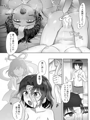 東方紅楼夢(第18回) [ 宵月夜 (よろず)] 芳香ちゃんはみんなのオ〇ホ合同 (東方Project) [DL版]_022