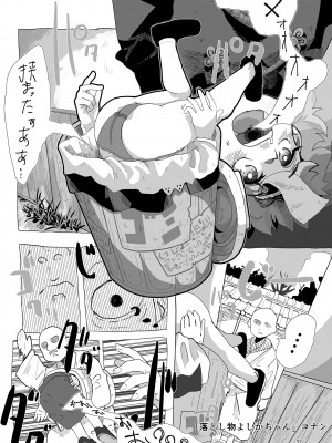 東方紅楼夢(第18回) [ 宵月夜 (よろず)] 芳香ちゃんはみんなのオ〇ホ合同 (東方Project) [DL版]_036