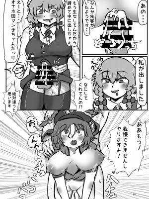 東方紅楼夢(第18回) [ 宵月夜 (よろず)] 芳香ちゃんはみんなのオ〇ホ合同 (東方Project) [DL版]_100