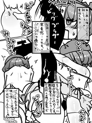 東方紅楼夢(第18回) [ 宵月夜 (よろず)] 芳香ちゃんはみんなのオ〇ホ合同 (東方Project) [DL版]_183