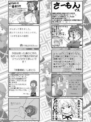 東方紅楼夢(第18回) [ 宵月夜 (よろず)] 芳香ちゃんはみんなのオ〇ホ合同 (東方Project) [DL版]_192