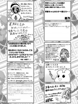 東方紅楼夢(第18回) [ 宵月夜 (よろず)] 芳香ちゃんはみんなのオ〇ホ合同 (東方Project) [DL版]_191