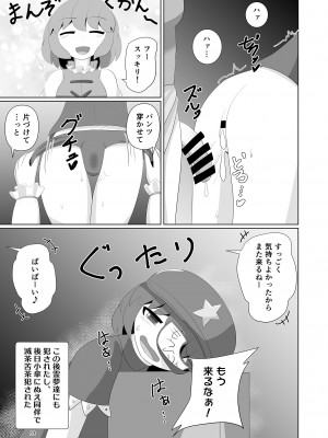 東方紅楼夢(第18回) [ 宵月夜 (よろず)] 芳香ちゃんはみんなのオ〇ホ合同 (東方Project) [DL版]_097