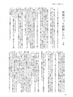 東方紅楼夢(第18回) [ 宵月夜 (よろず)] 芳香ちゃんはみんなのオ〇ホ合同 (東方Project) [DL版]_118