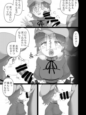 東方紅楼夢(第18回) [ 宵月夜 (よろず)] 芳香ちゃんはみんなのオ〇ホ合同 (東方Project) [DL版]_009