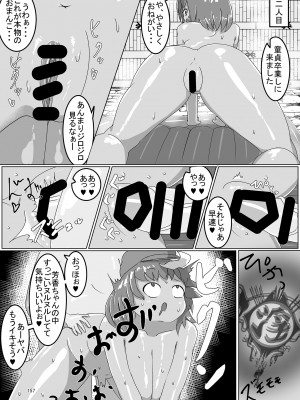東方紅楼夢(第18回) [ 宵月夜 (よろず)] 芳香ちゃんはみんなのオ〇ホ合同 (東方Project) [DL版]_161