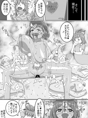 東方紅楼夢(第18回) [ 宵月夜 (よろず)] 芳香ちゃんはみんなのオ〇ホ合同 (東方Project) [DL版]_165