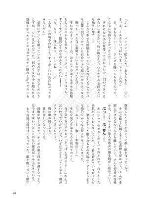 東方紅楼夢(第18回) [ 宵月夜 (よろず)] 芳香ちゃんはみんなのオ〇ホ合同 (東方Project) [DL版]_061