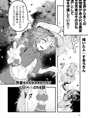 東方紅楼夢(第18回) [ 宵月夜 (よろず)] 芳香ちゃんはみんなのオ〇ホ合同 (東方Project) [DL版]_026