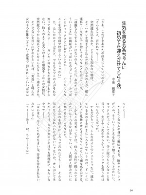 東方紅楼夢(第18回) [ 宵月夜 (よろず)] 芳香ちゃんはみんなのオ〇ホ合同 (東方Project) [DL版]_058