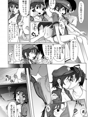 東方紅楼夢(第18回) [ 宵月夜 (よろず)] 芳香ちゃんはみんなのオ〇ホ合同 (東方Project) [DL版]_018