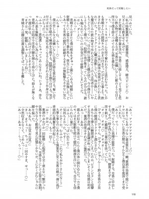 東方紅楼夢(第18回) [ 宵月夜 (よろず)] 芳香ちゃんはみんなのオ〇ホ合同 (東方Project) [DL版]_122