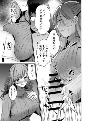 [みるくそーせーじ (おにけん)] タワマンの人妻たちは欲求不満過ぎて_12