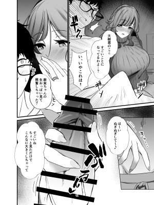 [みるくそーせーじ (おにけん)] タワマンの人妻たちは欲求不満過ぎて_11