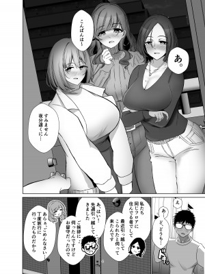 [みるくそーせーじ (おにけん)] タワマンの人妻たちは欲求不満過ぎて_03