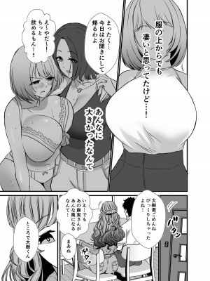 [みるくそーせーじ (おにけん)] タワマンの人妻たちは欲求不満過ぎて_10