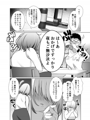 [みるくそーせーじ (おにけん)] タワマンの人妻たちは欲求不満過ぎて_07