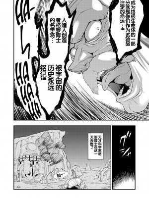 [飴色ビスケット (煤騎ヤスミネ)] セルの餌 ~双成編~ (ドラゴンボールZ) [弱智酱( ﾟ∀。)个人机翻汉化] [DL版]_04