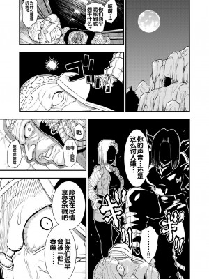 [飴色ビスケット (煤騎ヤスミネ)] セルの餌 ~双成編~ (ドラゴンボールZ) [弱智酱( ﾟ∀。)个人机翻汉化] [DL版]_03