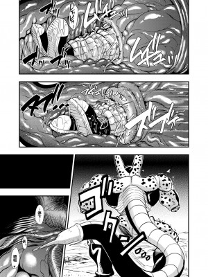 [飴色ビスケット (煤騎ヤスミネ)] セルの餌 ~双成編~ (ドラゴンボールZ) [弱智酱( ﾟ∀。)个人机翻汉化] [DL版]_37